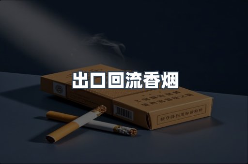 越南香烟系列